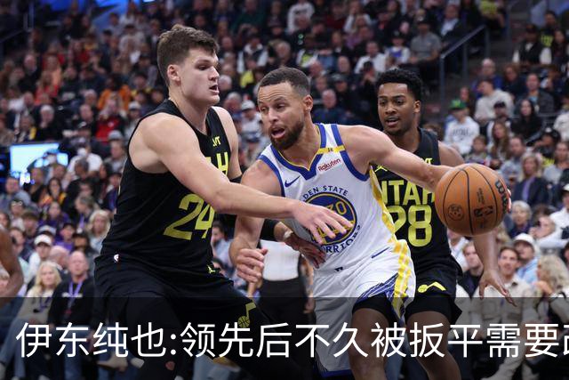 伊东纯也:领先后不久被扳平需要改进 接下来战巴西和上次完全不同